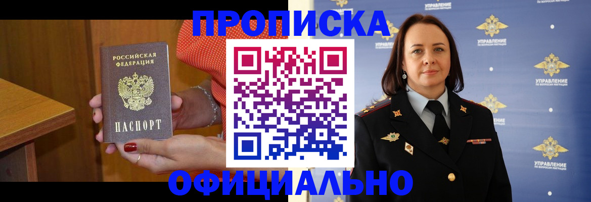 прописка для военкомата в Красновишерске